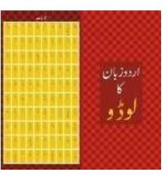 Urdu Ludo suffix and prefix Game